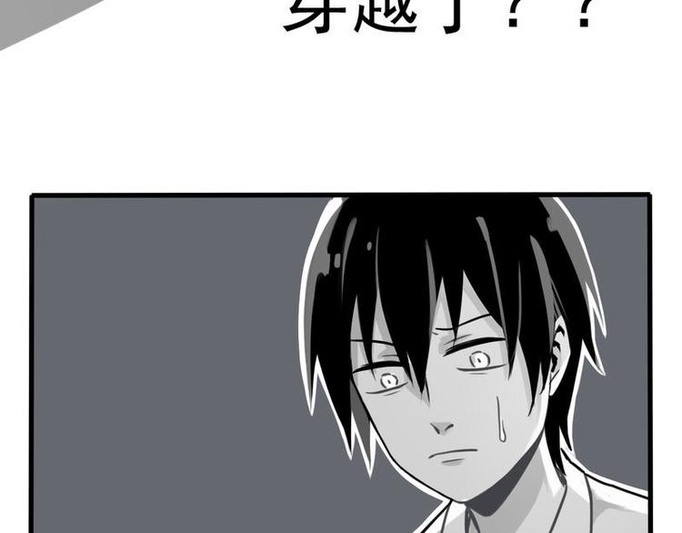 🍻非量产型穿越 02 第39页