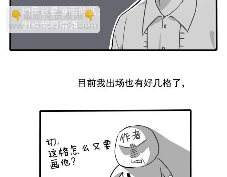 🍻非量产型穿越 02 第40页
