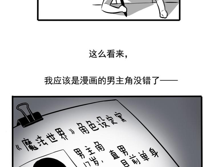 🍻非量产型穿越 02 第41页