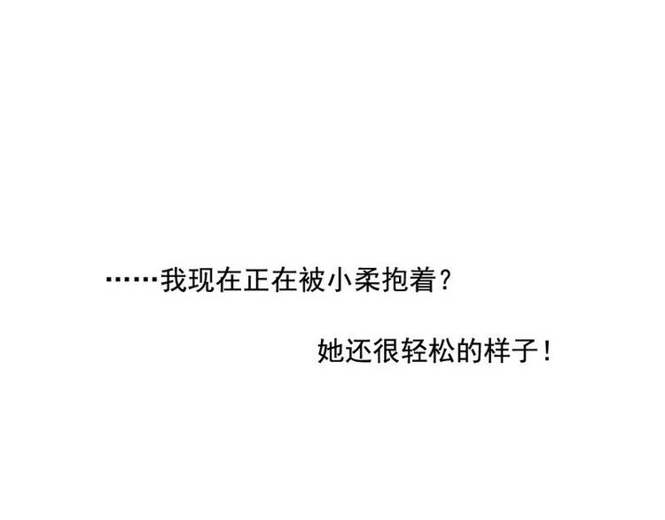 🍻非量产型穿越 02 第9页
