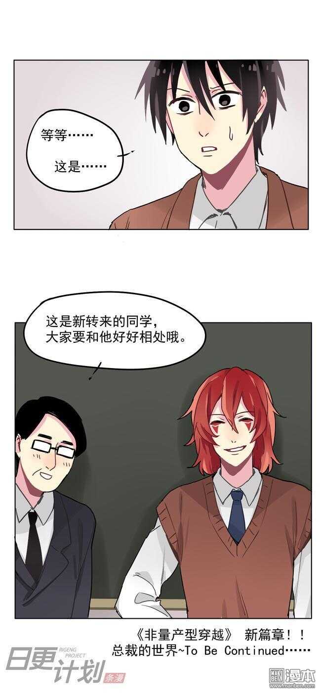 🍻非量产型穿越 12 第13页