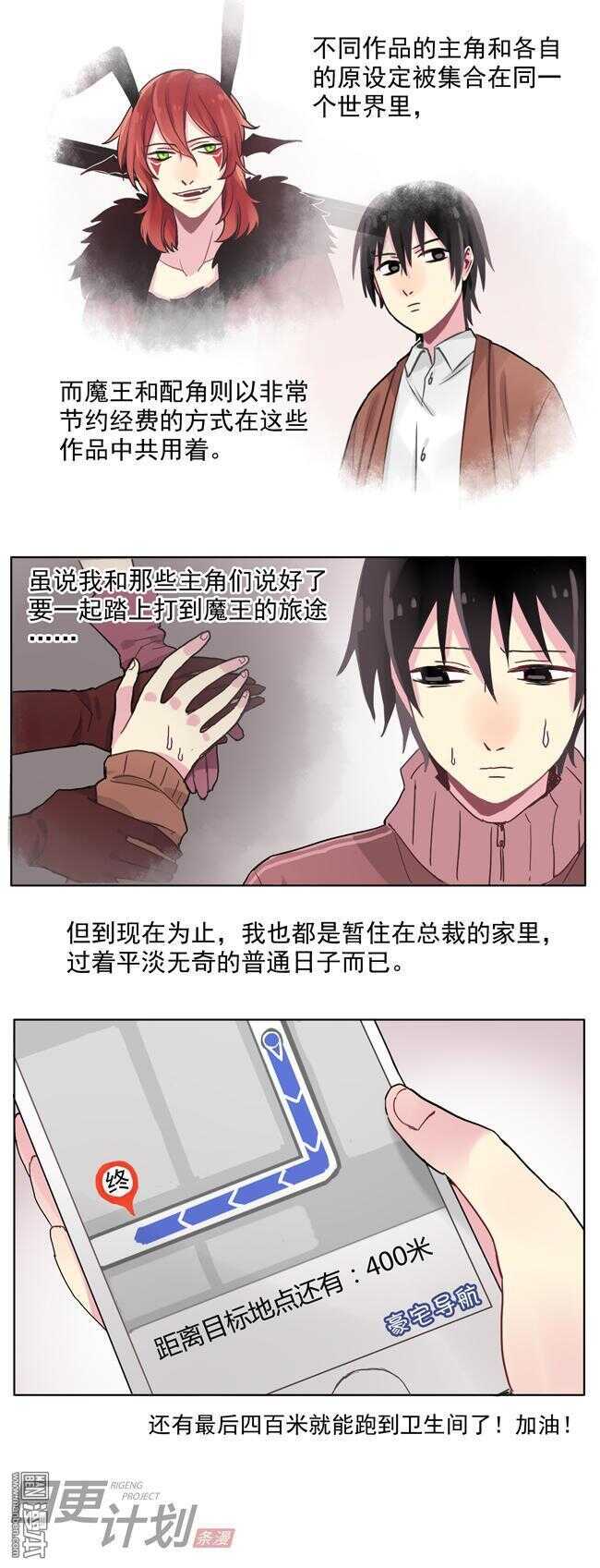 🍻非量产型穿越 12 第2页