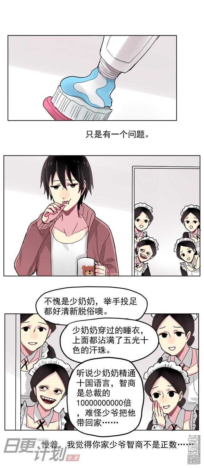 🍻非量产型穿越 12 第3页