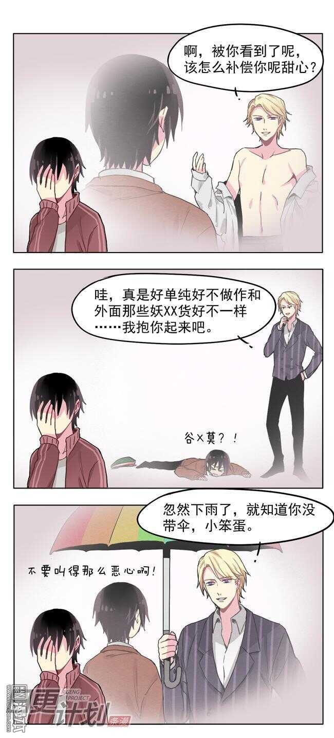 🍻非量产型穿越 12 第5页