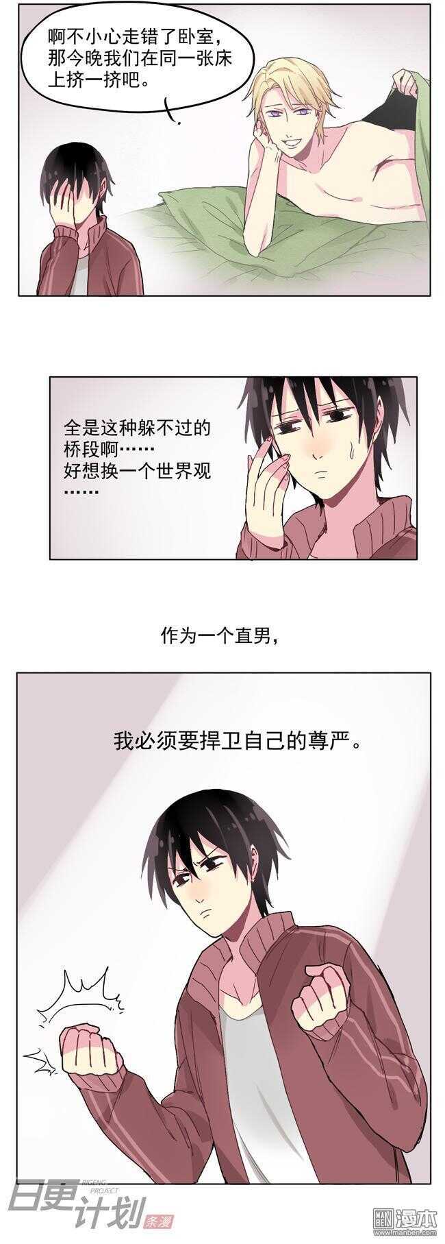 🍻非量产型穿越 12 第6页