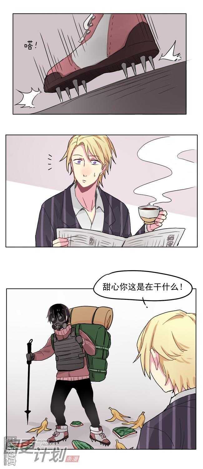 🍻非量产型穿越 12 第7页
