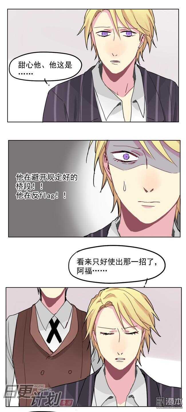 🍻非量产型穿越 12 第9页