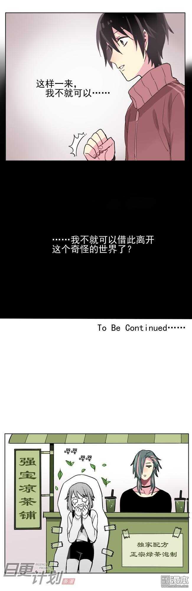 🍻非量产型穿越 14 第10页
