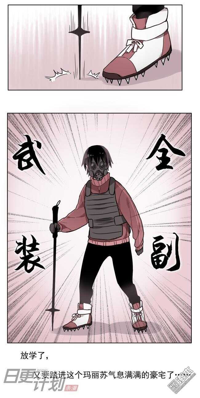 🍻非量产型穿越 14 第2页