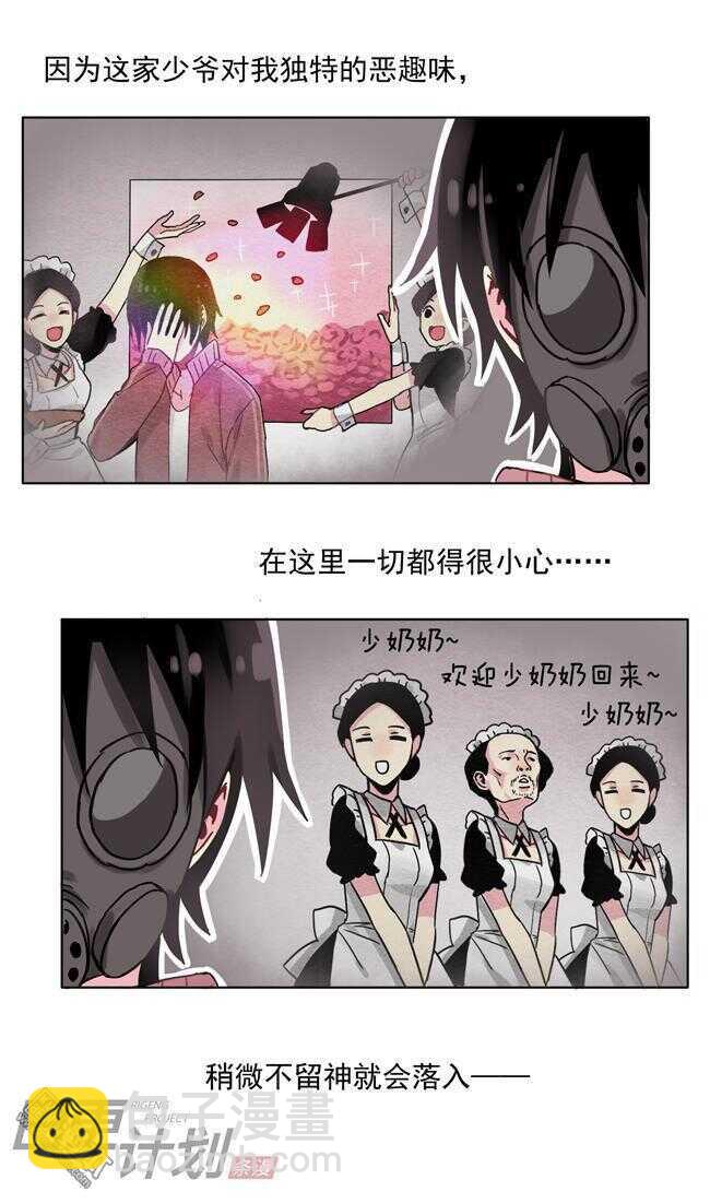 🍻非量产型穿越 14 第3页