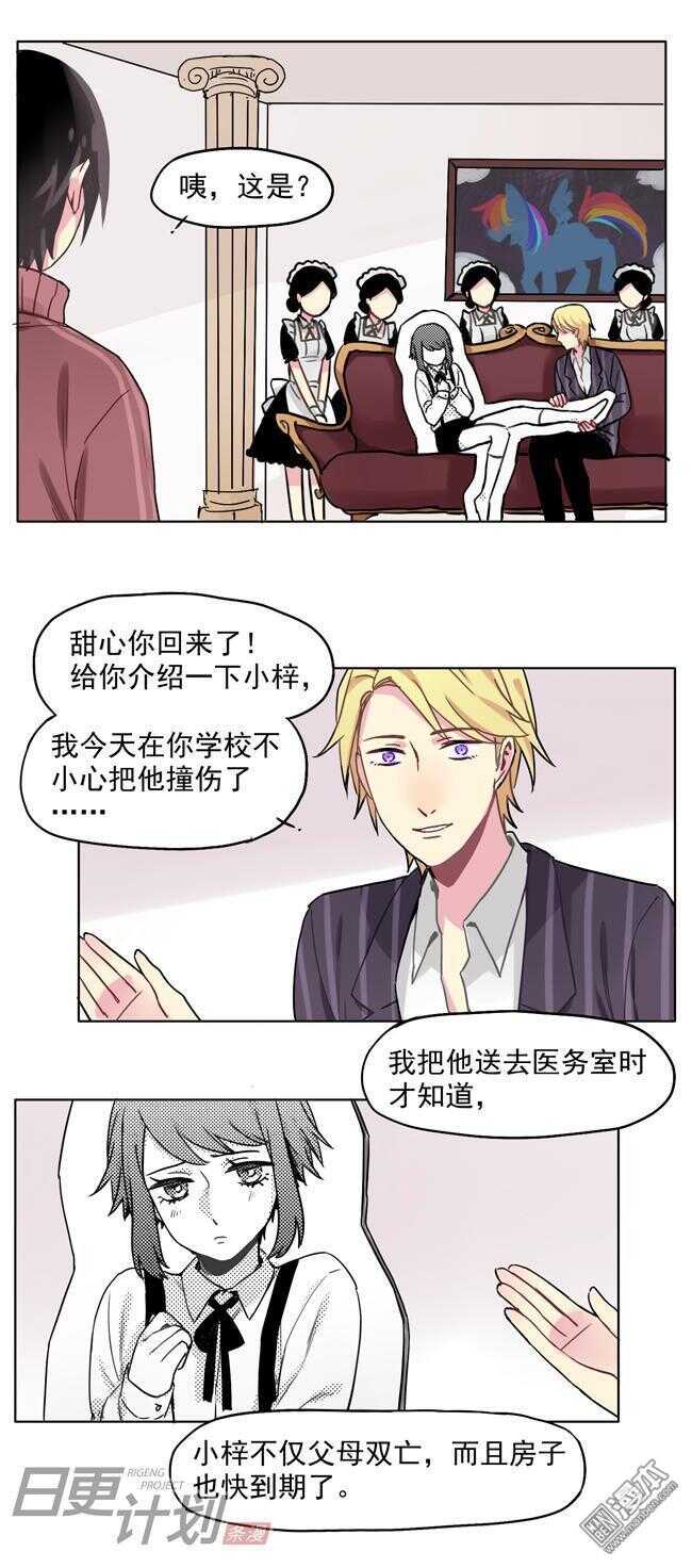 🍻非量产型穿越 14 第4页