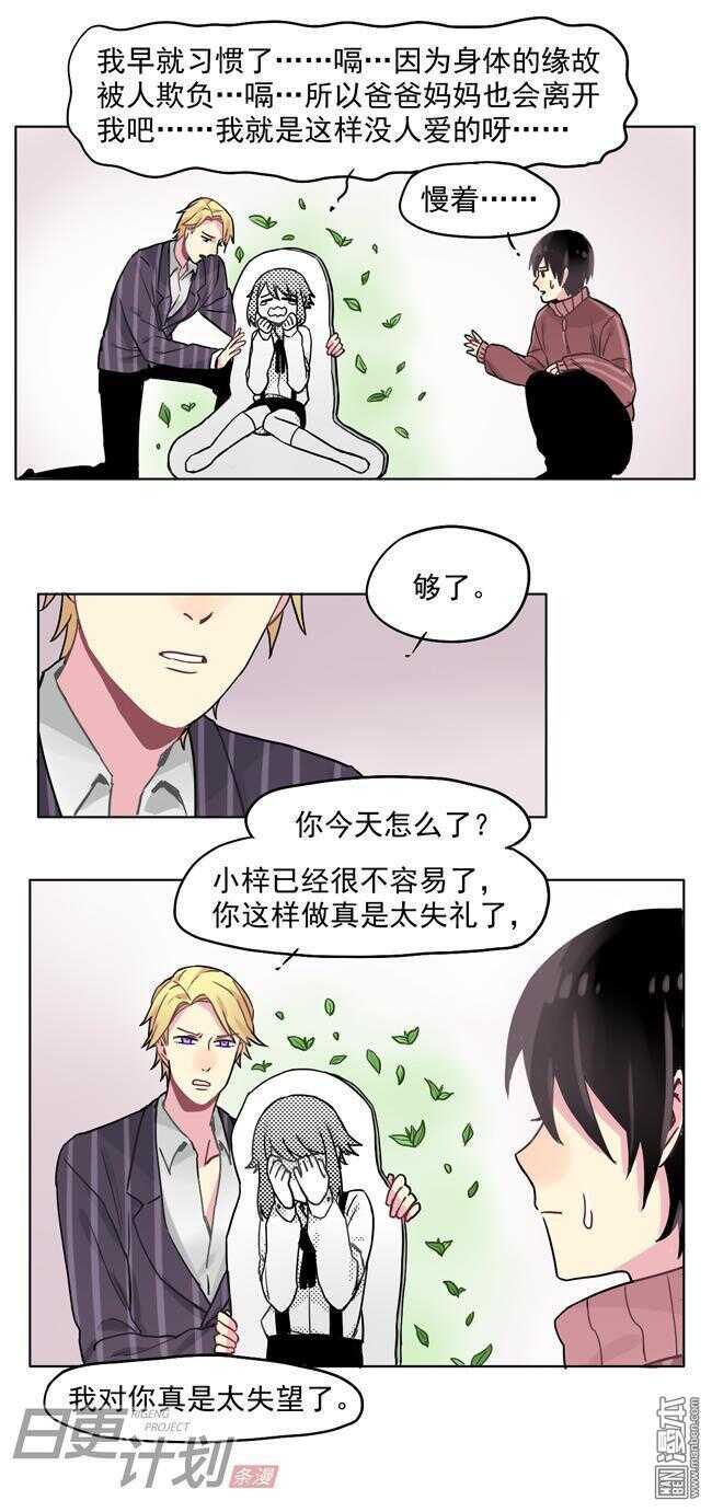 🍻非量产型穿越 14 第8页