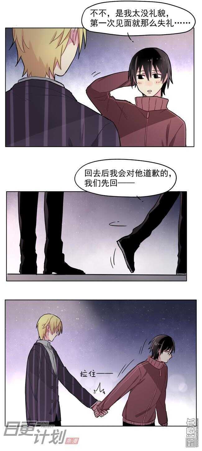 🍻非量产型穿越 16 第10页