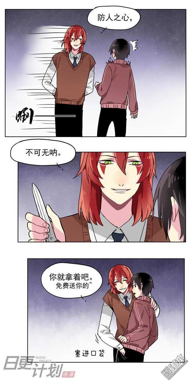 🍻非量产型穿越 16 第5页