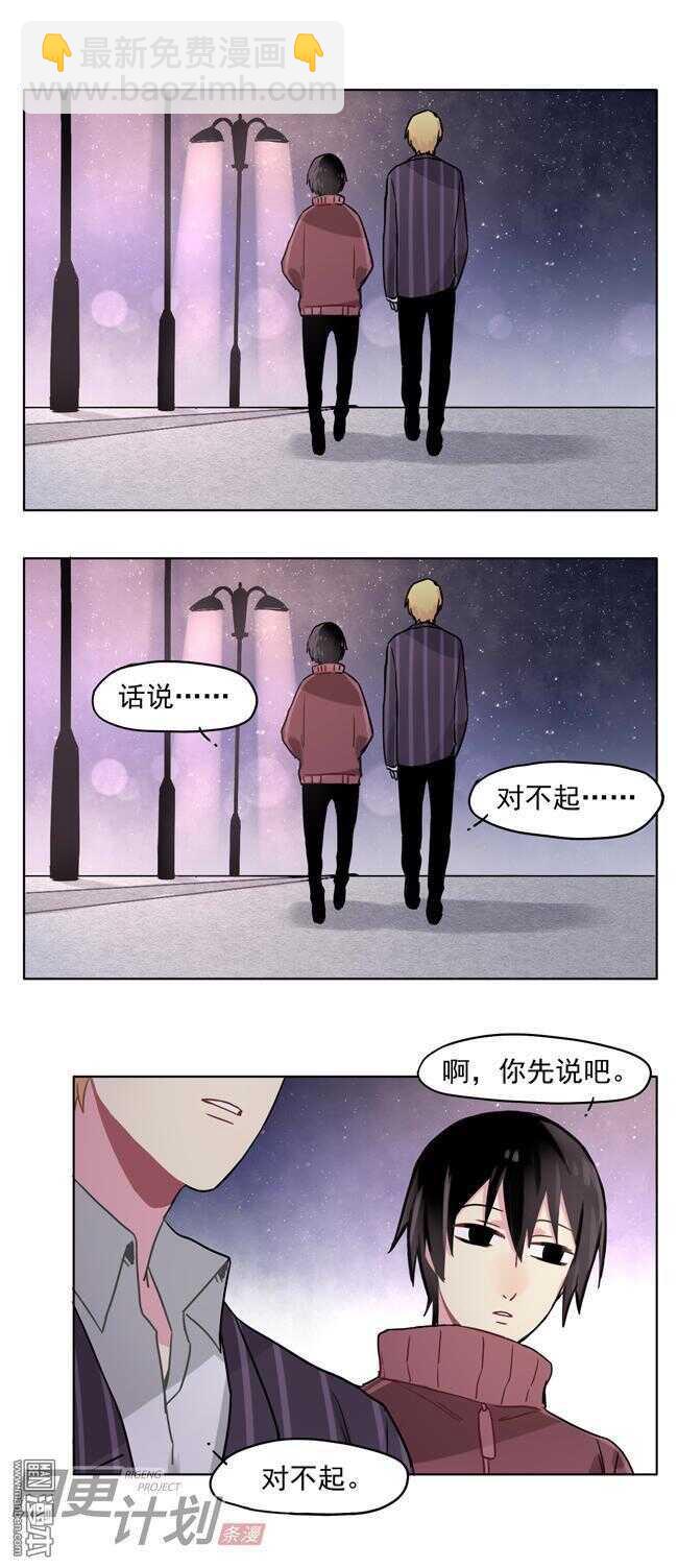 🍻非量产型穿越 16 第8页