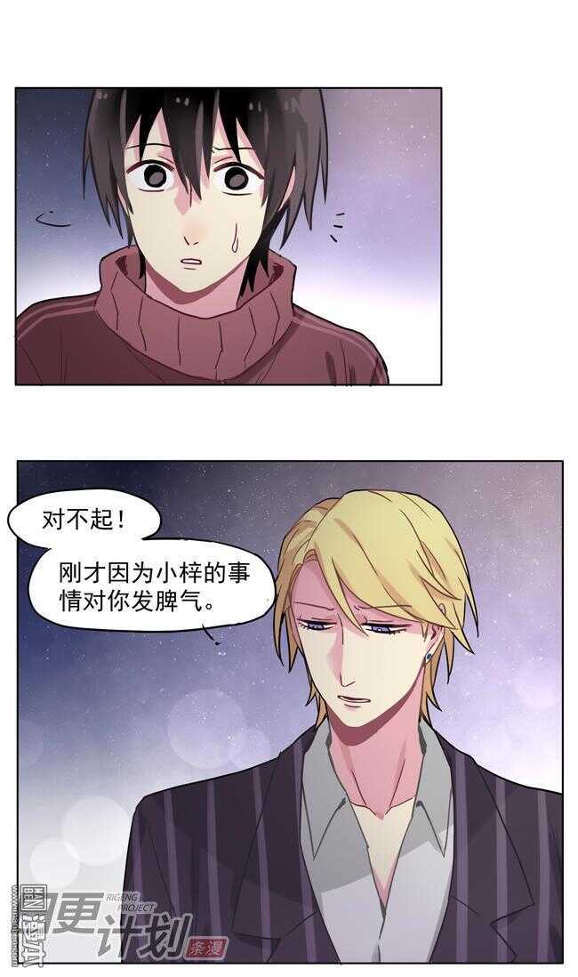 🍻非量产型穿越 16 第9页