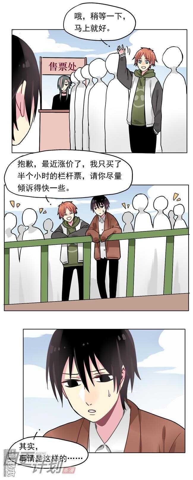 🍻非量产型穿越 18 第11页