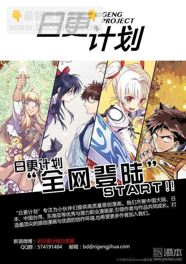 🍻非量产型穿越 18 第15页