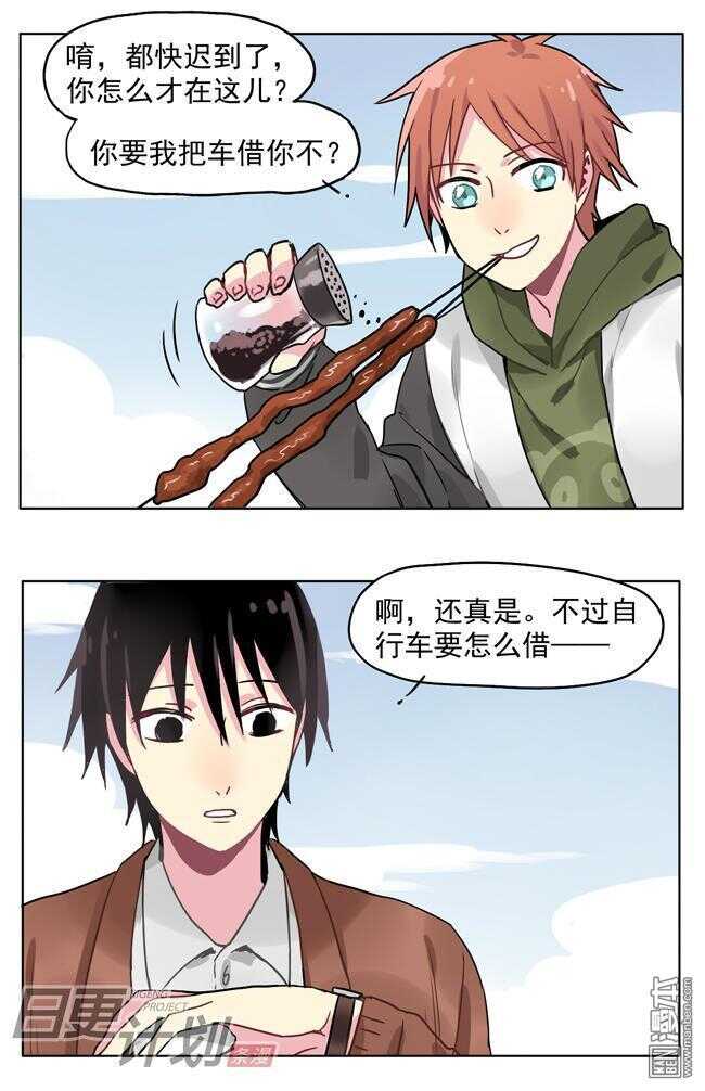 🍻非量产型穿越 18 第3页