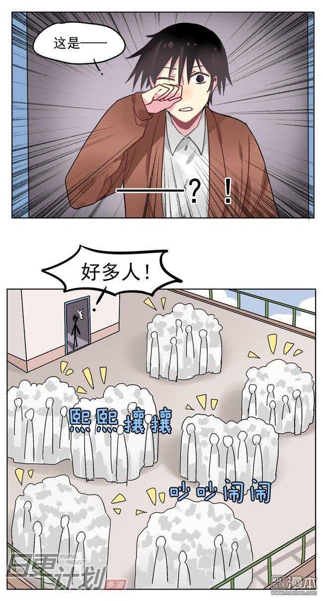 🍻非量产型穿越 18 第9页
