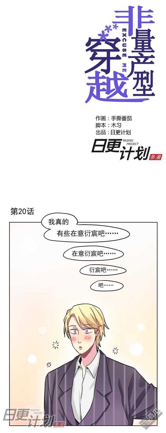 🍻非量产型穿越 20 第1页