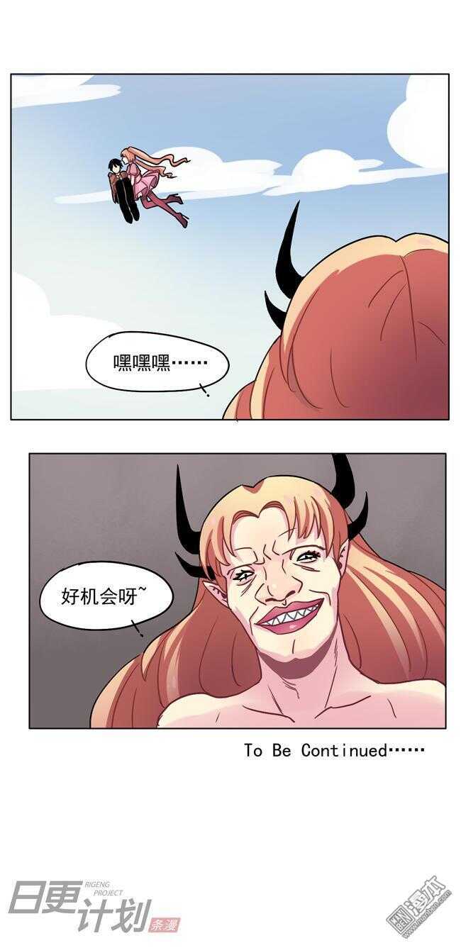 🍻非量产型穿越 20 第13页