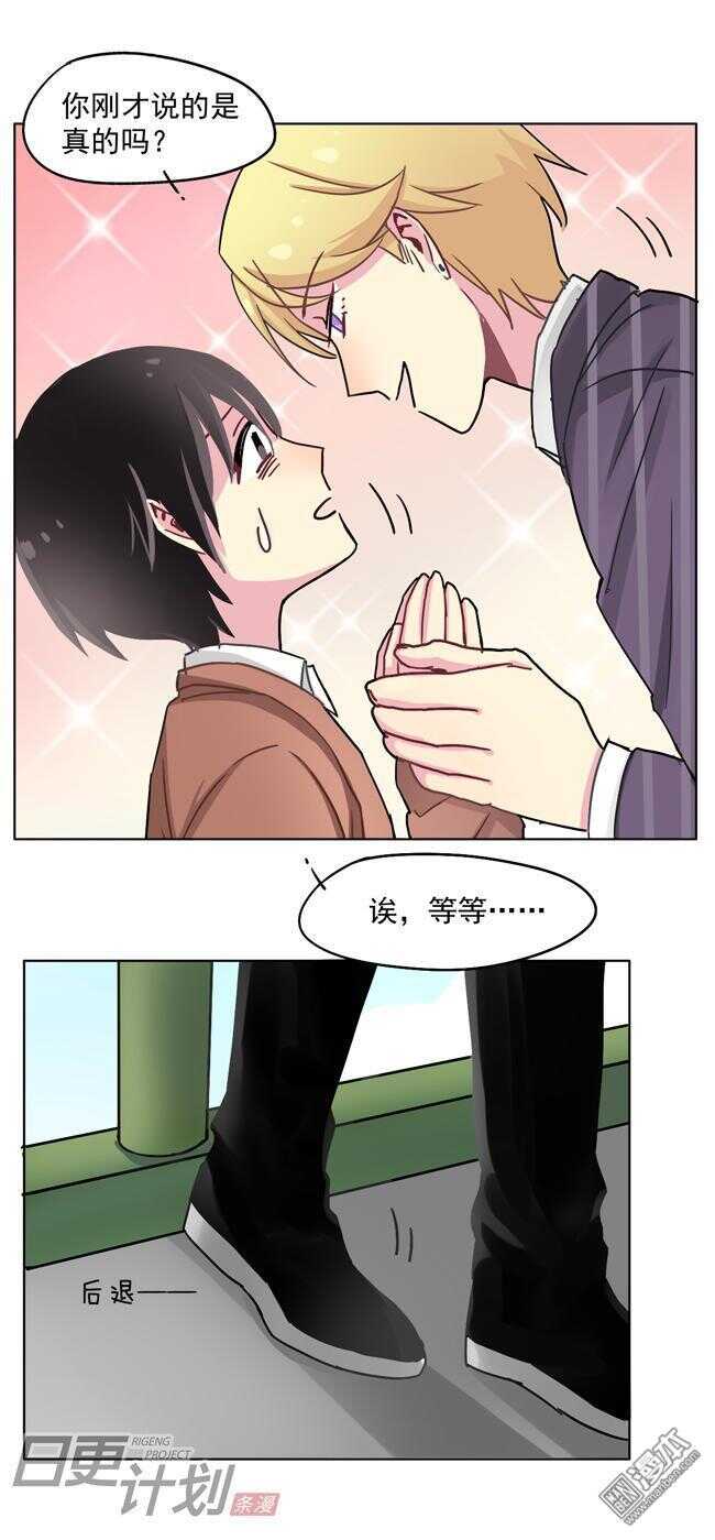 🍻非量产型穿越 20 第4页