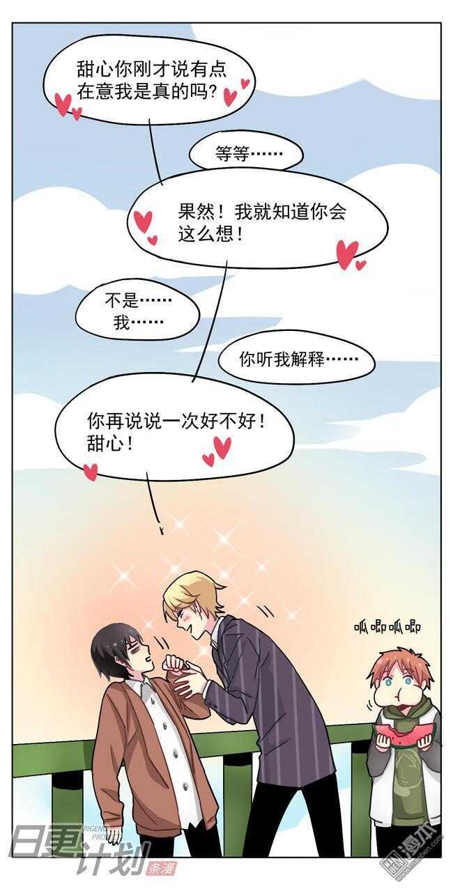 🍻非量产型穿越 20 第5页