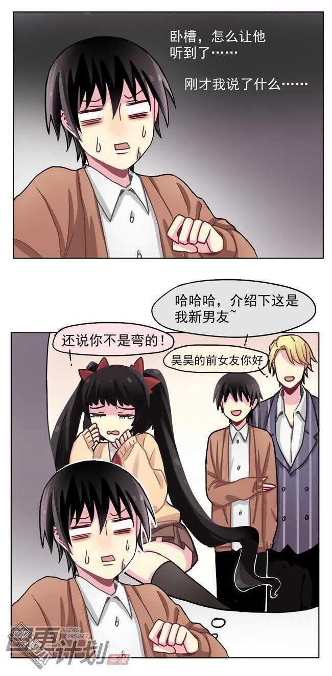 🍻非量产型穿越 20 第6页