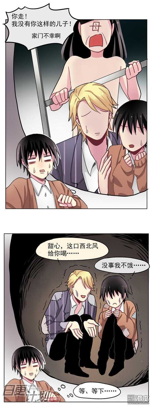 🍻非量产型穿越 20 第7页