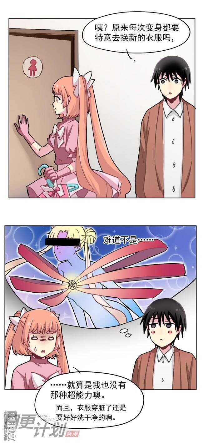 🍻非量产型穿越 22 第12页