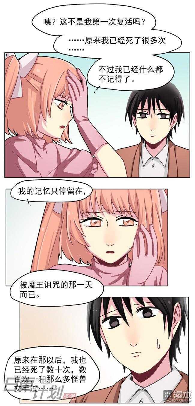 🍻非量产型穿越 22 第2页
