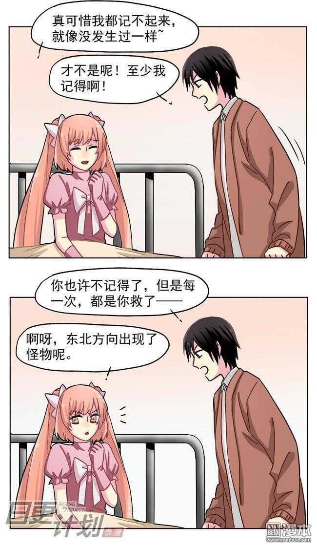 🍻非量产型穿越 22 第3页