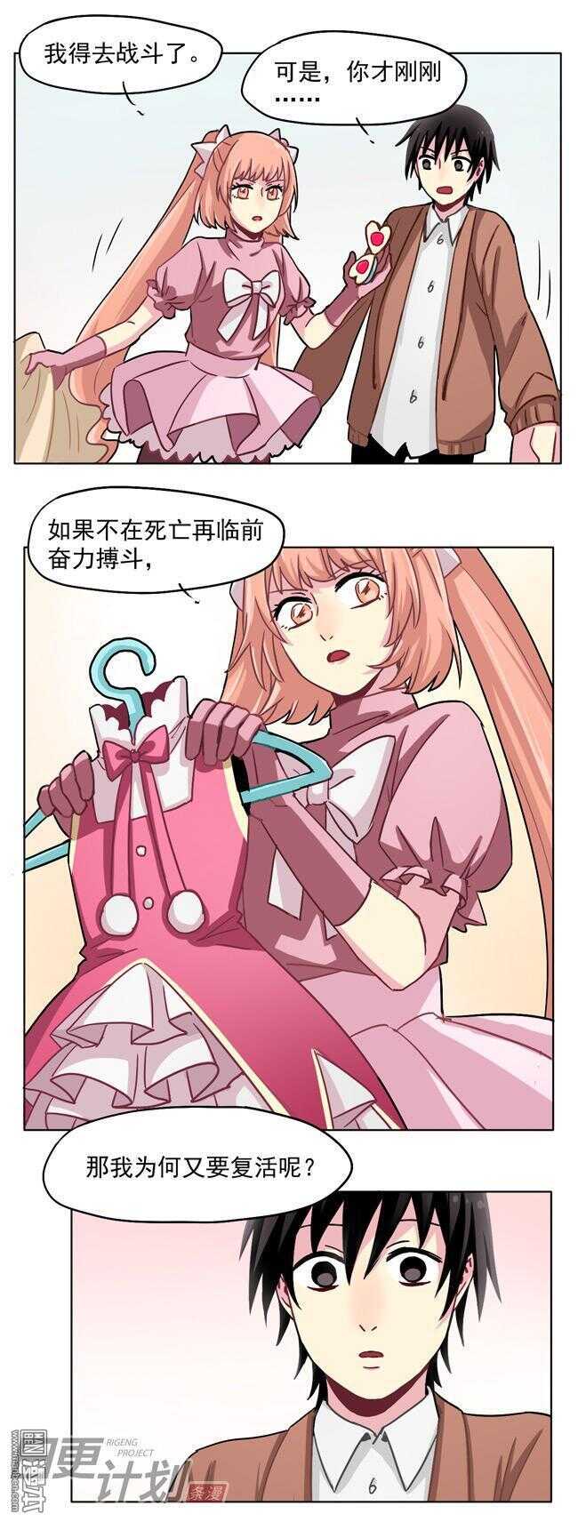 🍻非量产型穿越 22 第4页