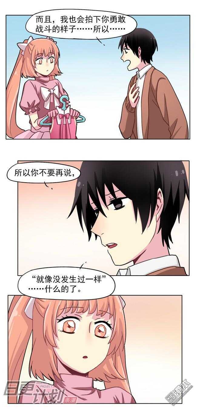 🍻非量产型穿越 22 第6页