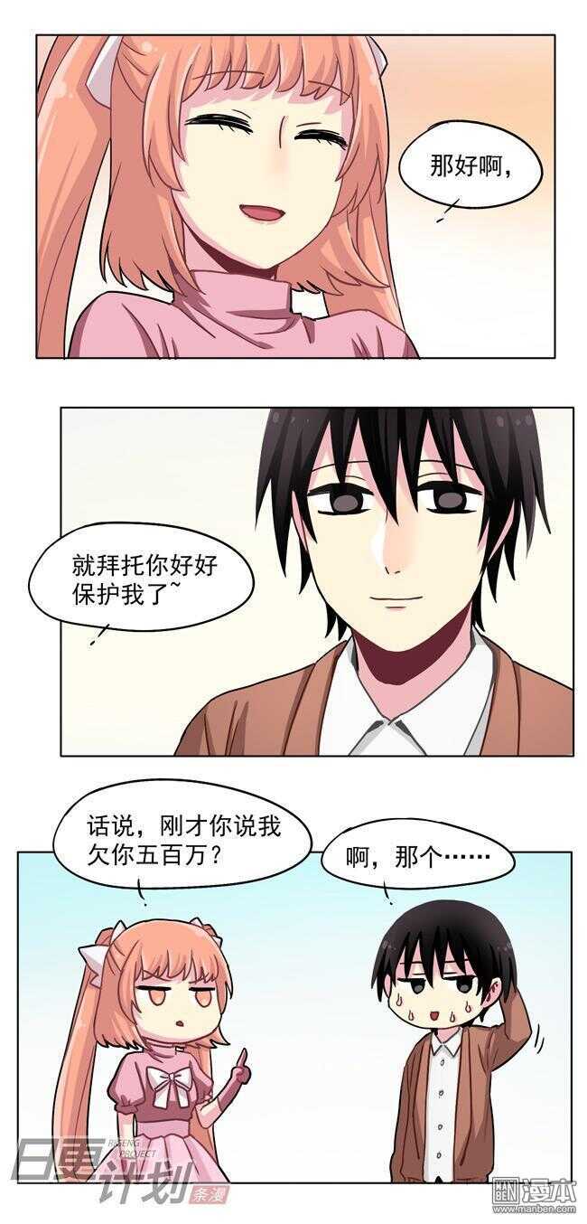 🍻非量产型穿越 22 第7页