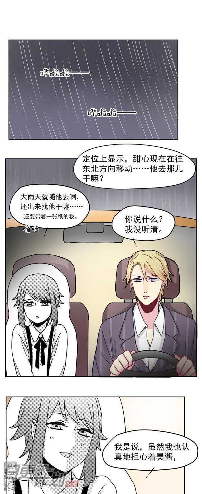 🍻非量产型穿越 22 第8页