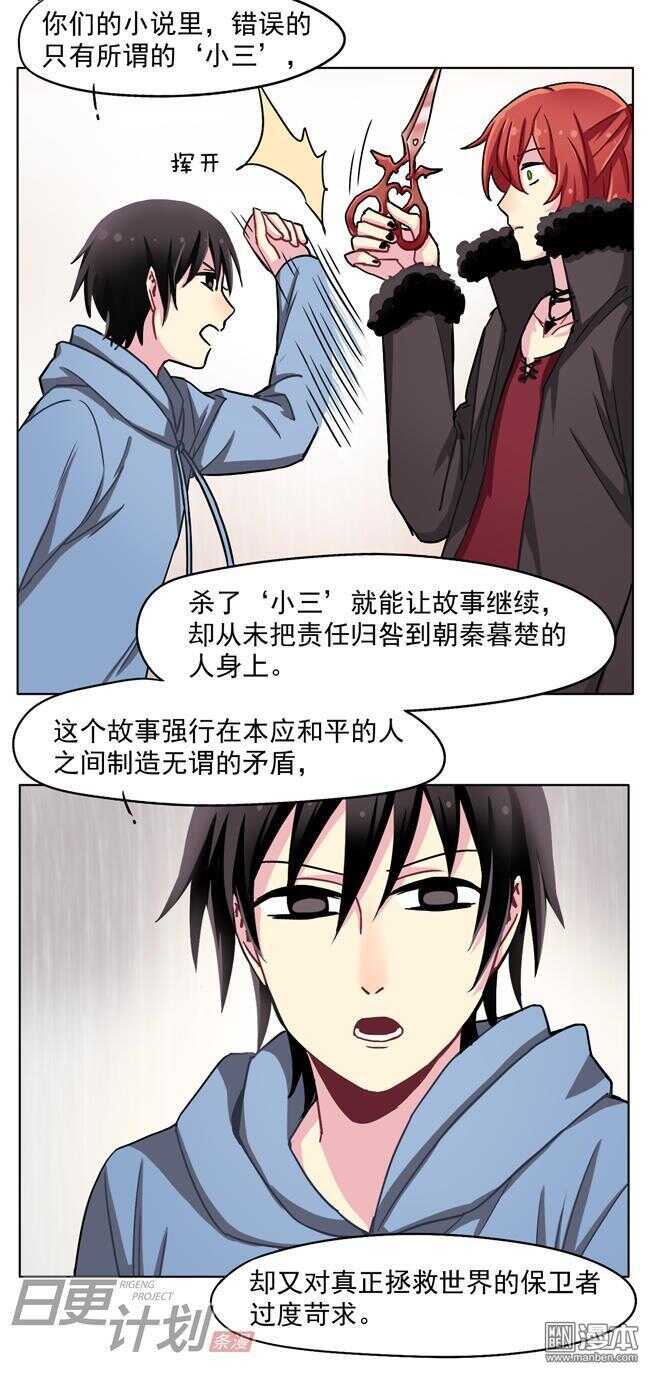 🍻非量产型穿越 24 第10页