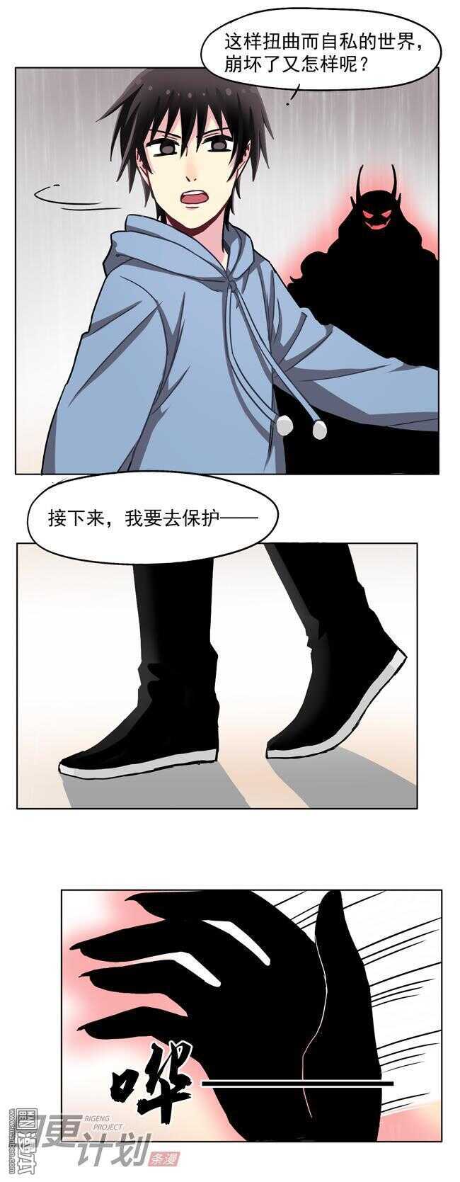 🍻非量产型穿越 24 第11页