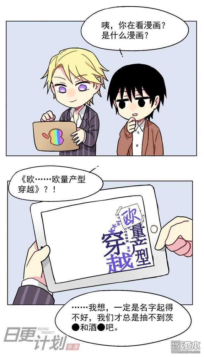 🍻非量产型穿越 24 第13页