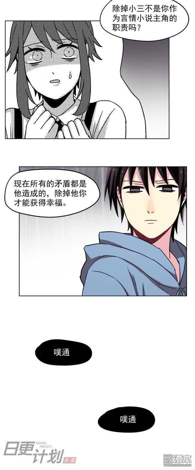 🍻非量产型穿越 24 第6页