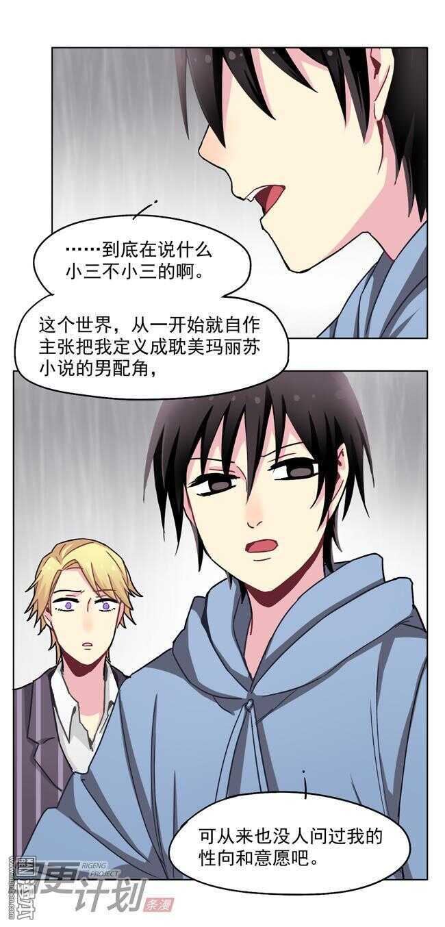 🍻非量产型穿越 24 第8页