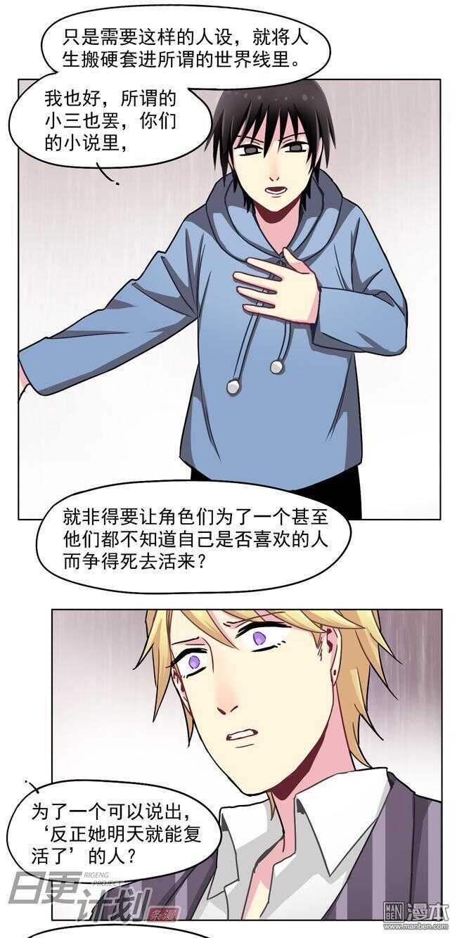 🍻非量产型穿越 24 第9页