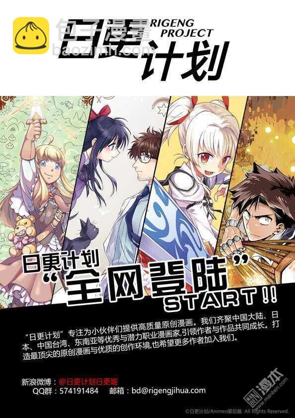 🍻非量产型穿越 08 第10页