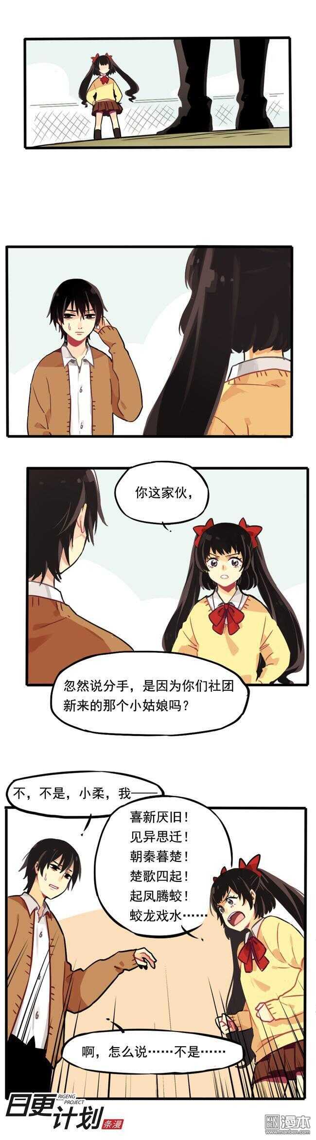 🍻非量产型穿越 08 第2页