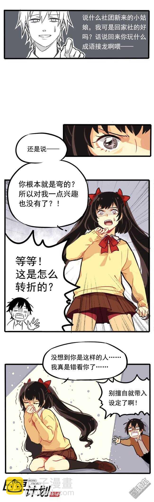 🍻非量产型穿越 08 第3页