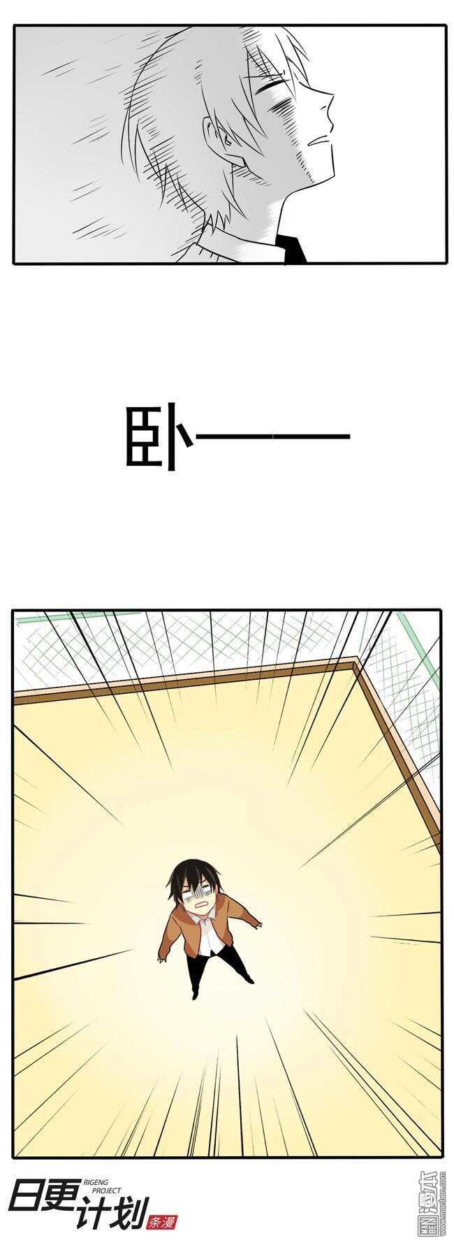 🍻非量产型穿越 08 第7页