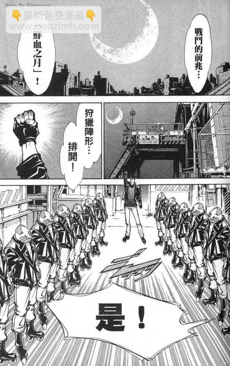 🍻飛輪少年 第2卷 第30页