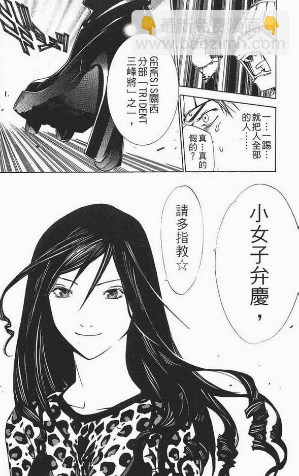🍻飛輪少年 第12卷 第12页