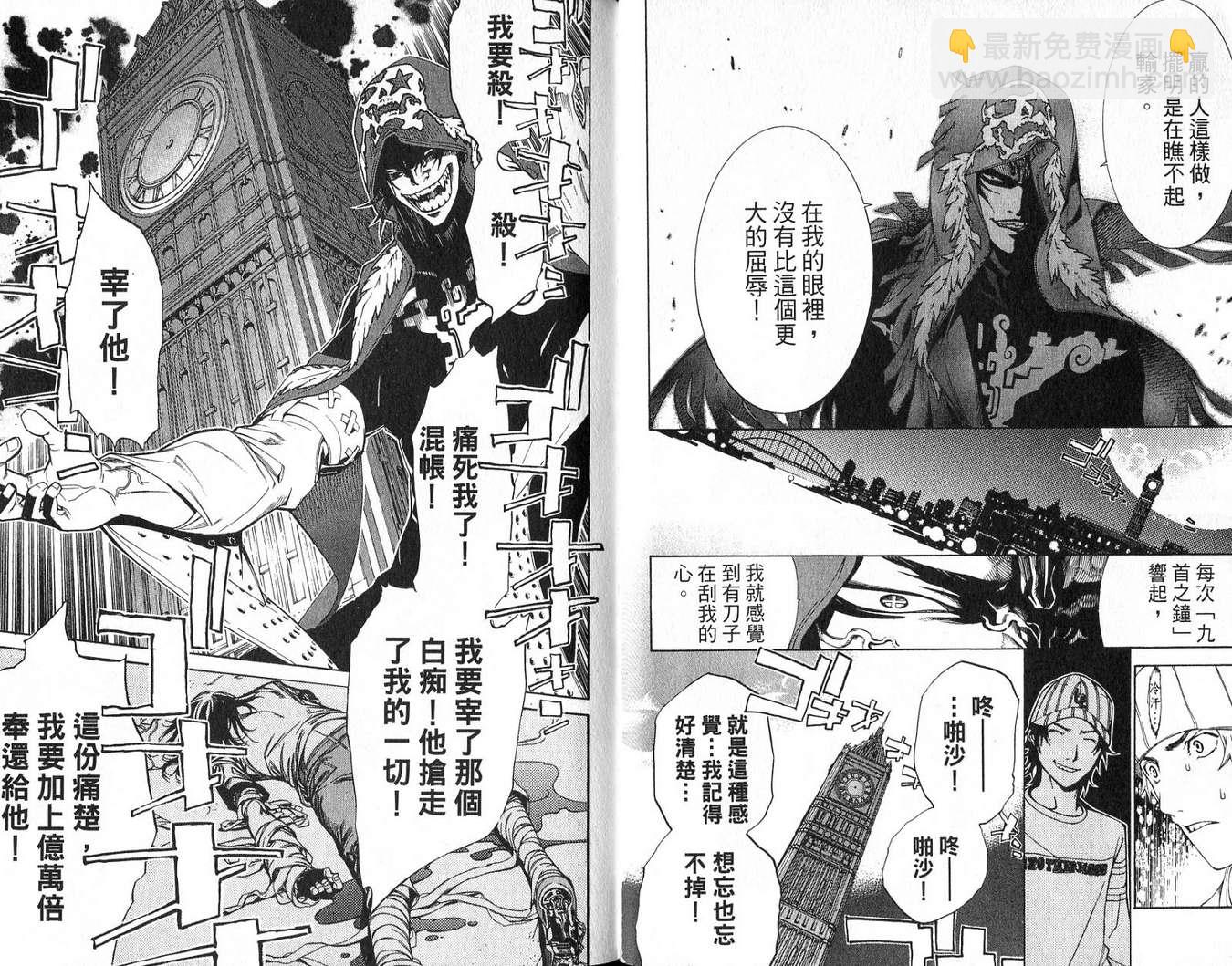 🍻飛輪少年 第18卷 第17页